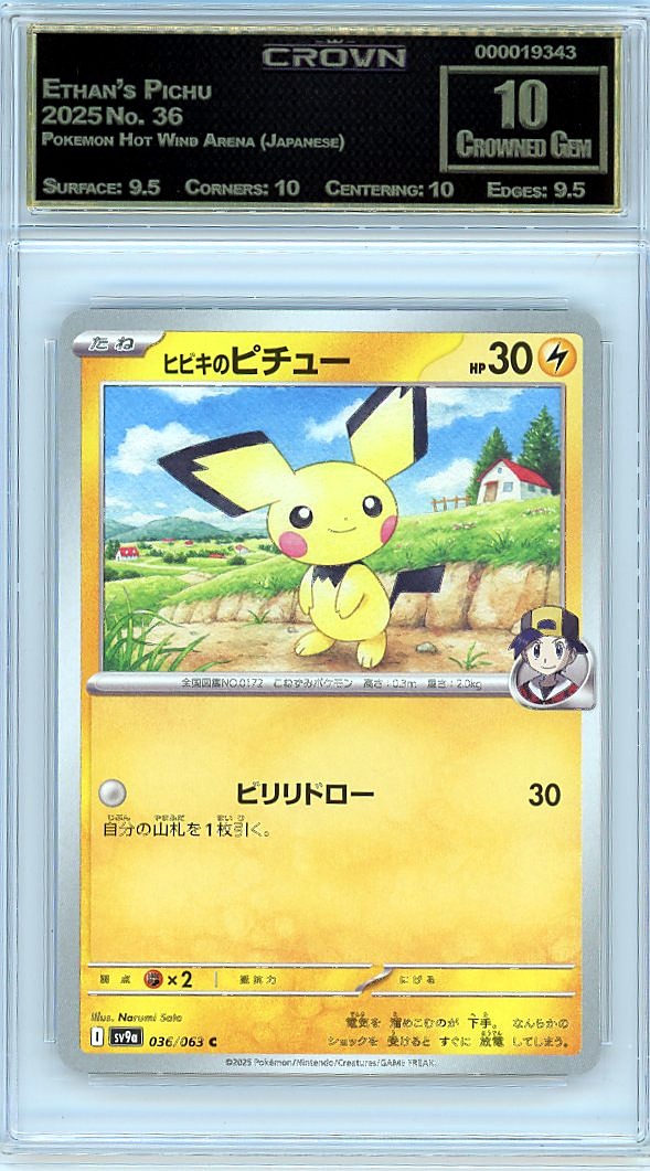 Ethan's Pichu