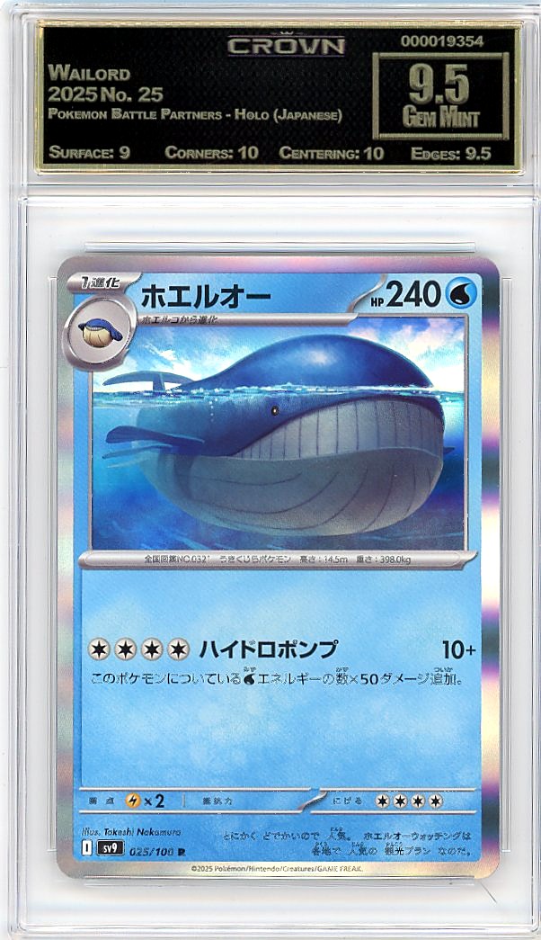 Wailord