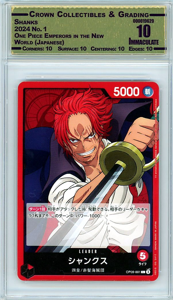 Shanks