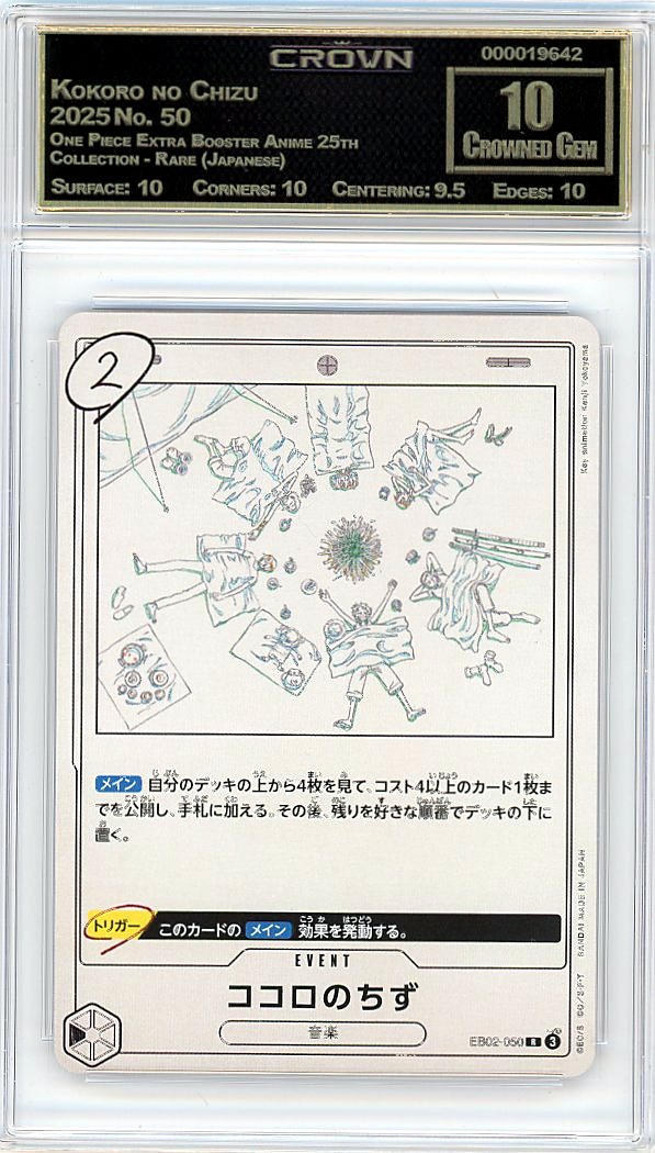 Kokoro no Chizu