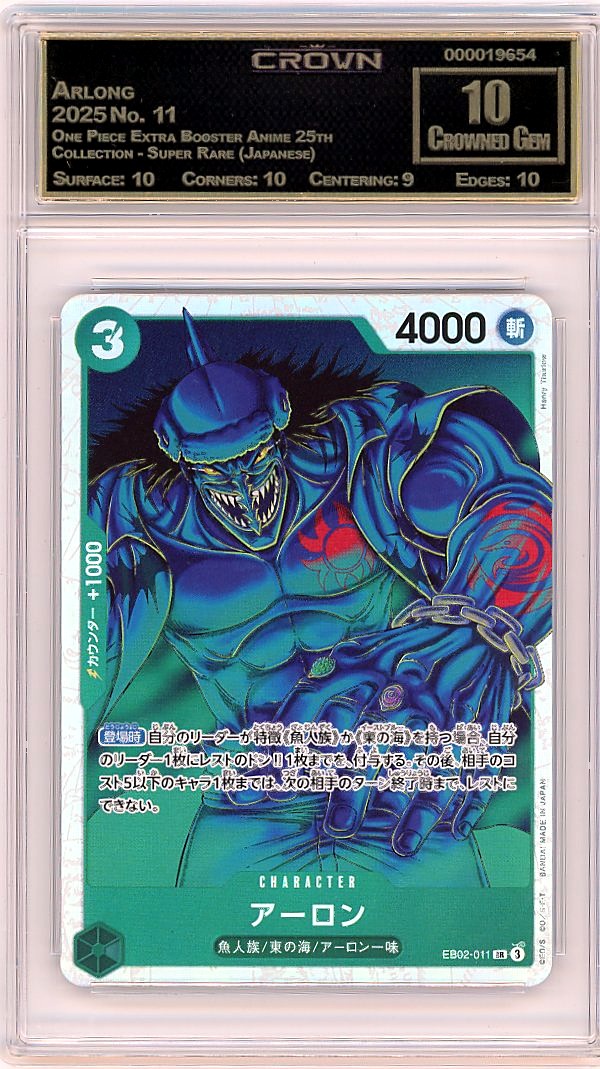 Arlong
