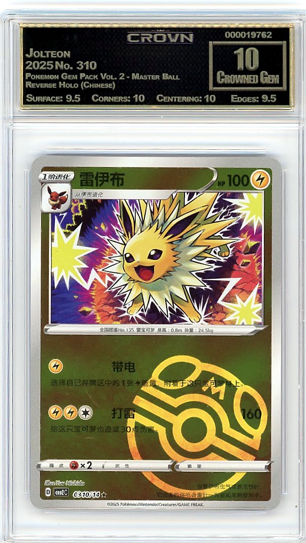 Jolteon