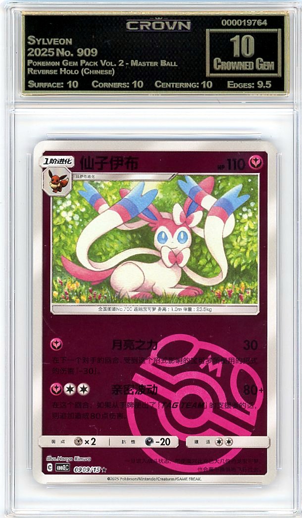 Sylveon