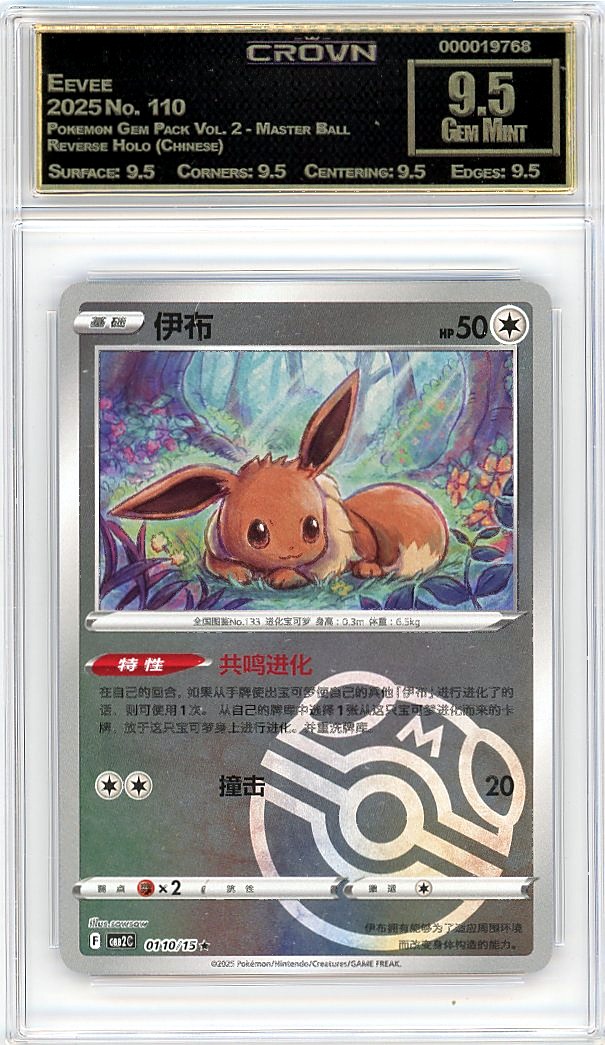 Eevee