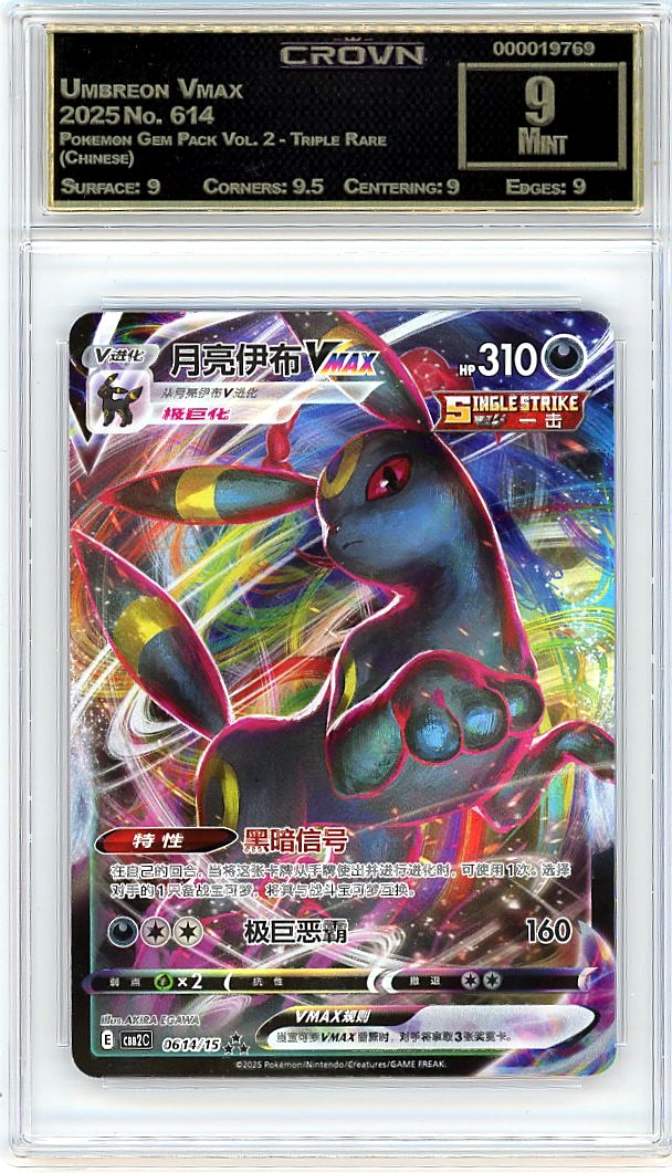 Umbreon Vmax