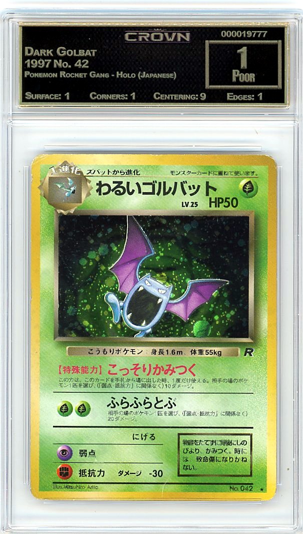 Dark Golbat