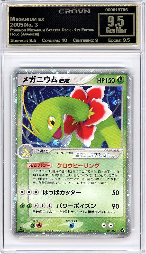 Meganium ex