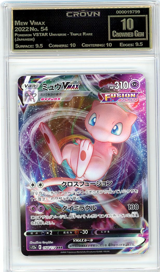 Mew Vmax