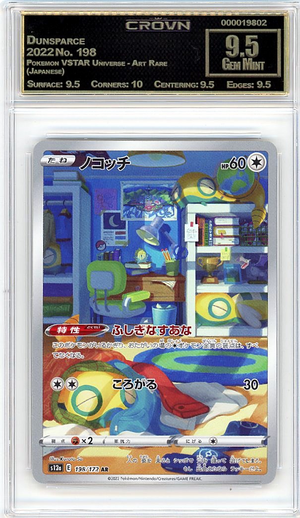 Dunsparce