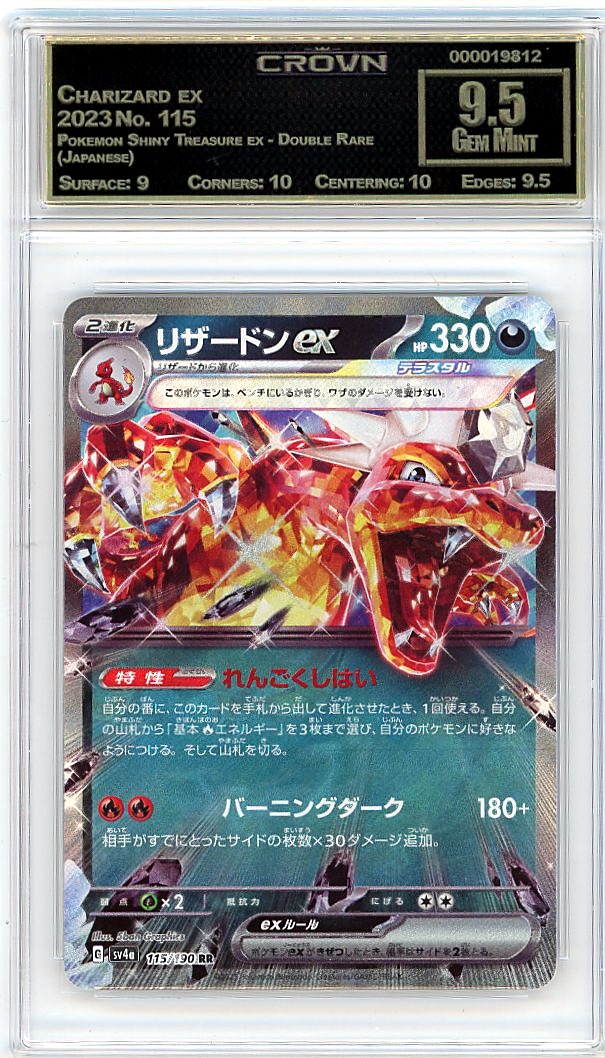 Charizard ex