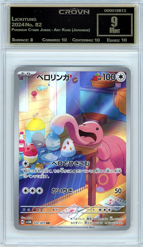 Lickitung