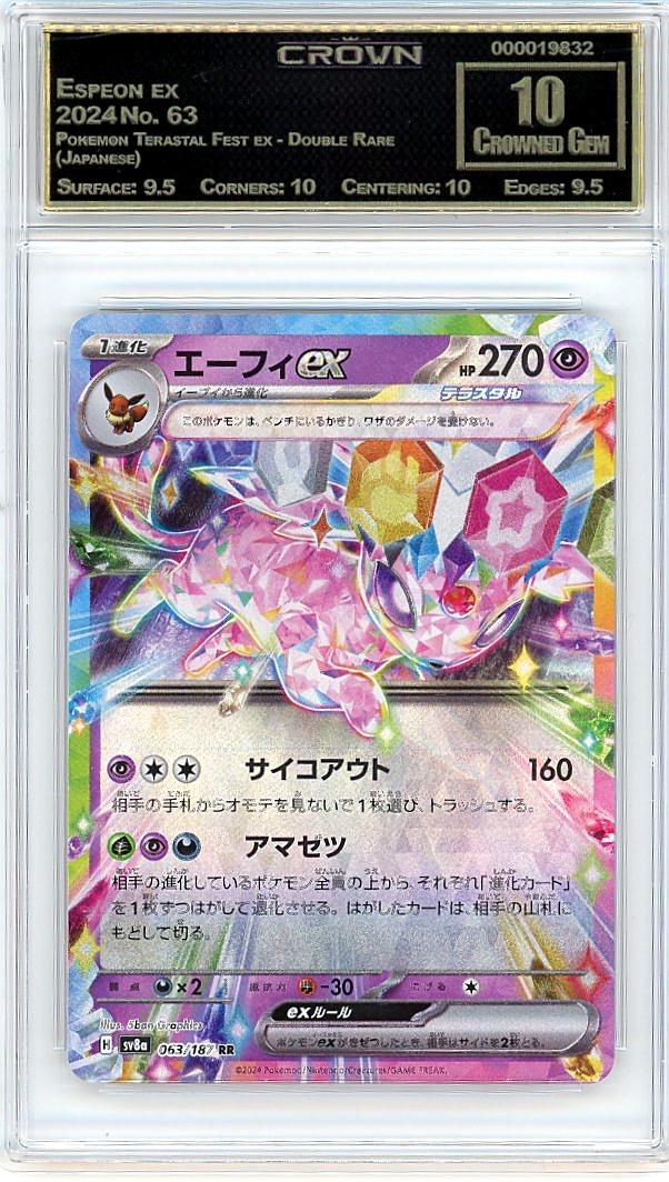 Espeon ex