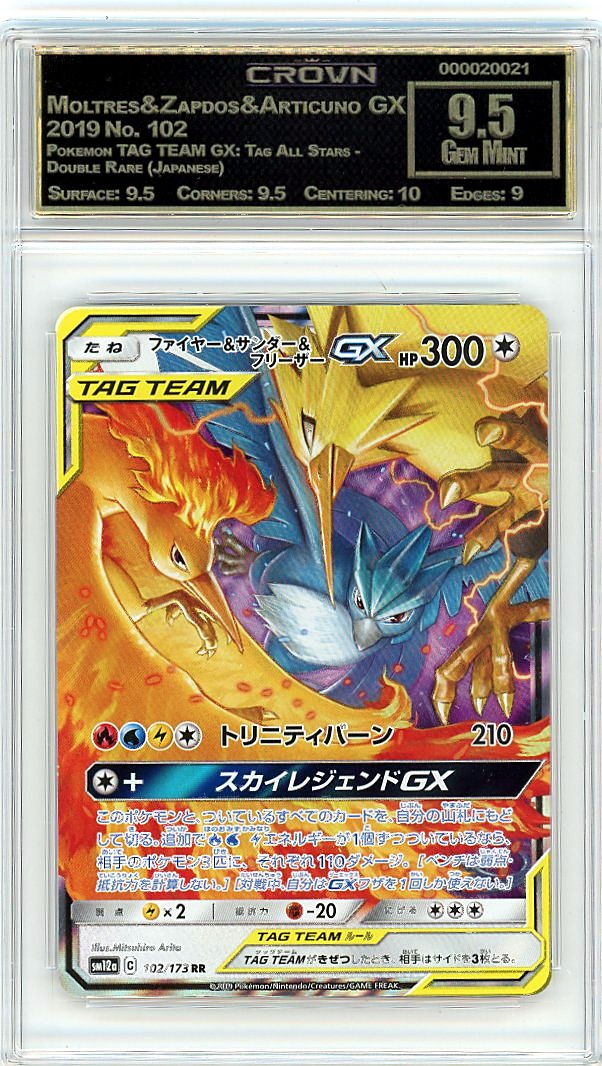 Moltres&Zapdos&Articuno GX