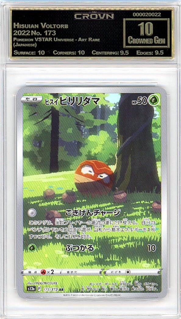 Hisuian Voltorb