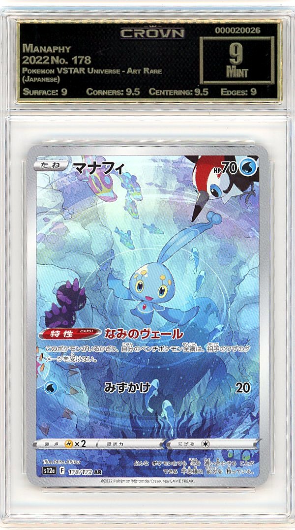 Manaphy