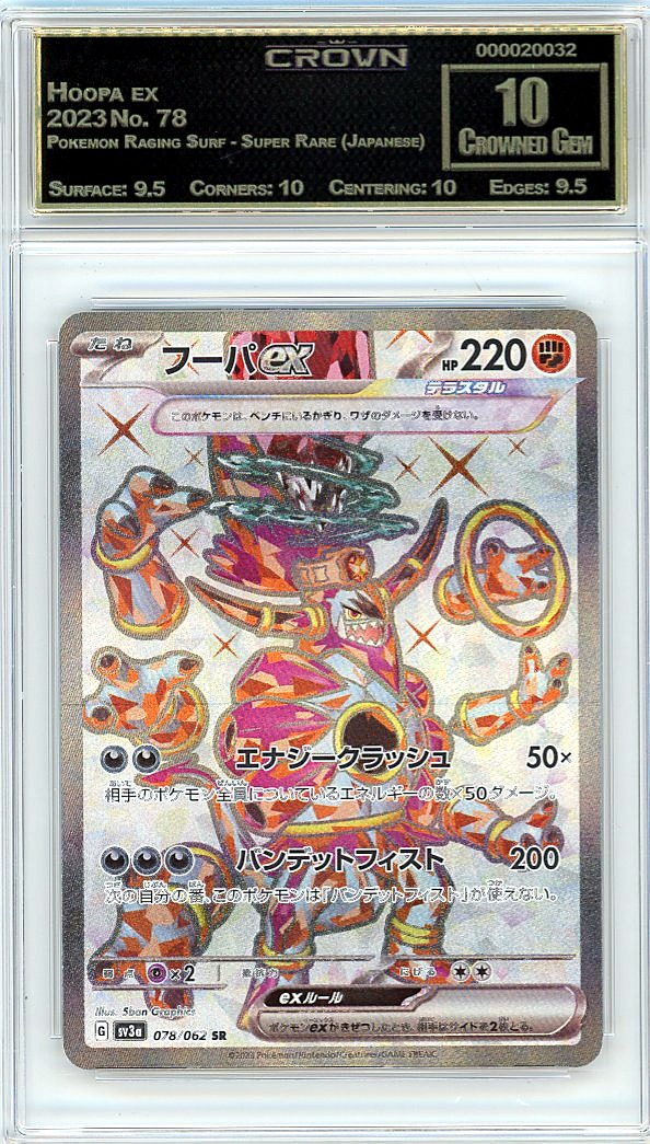 Hoopa ex