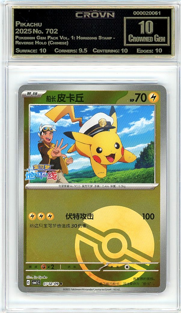 Pikachu