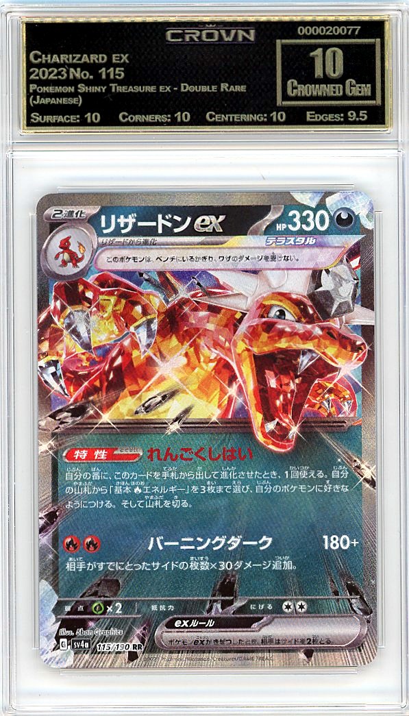 Charizard ex