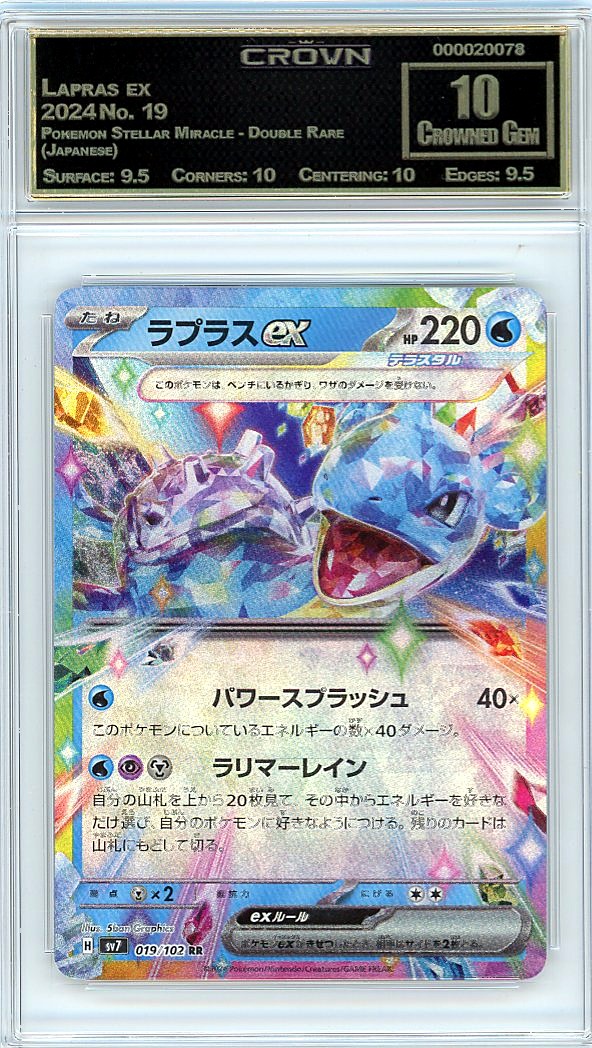Lapras ex