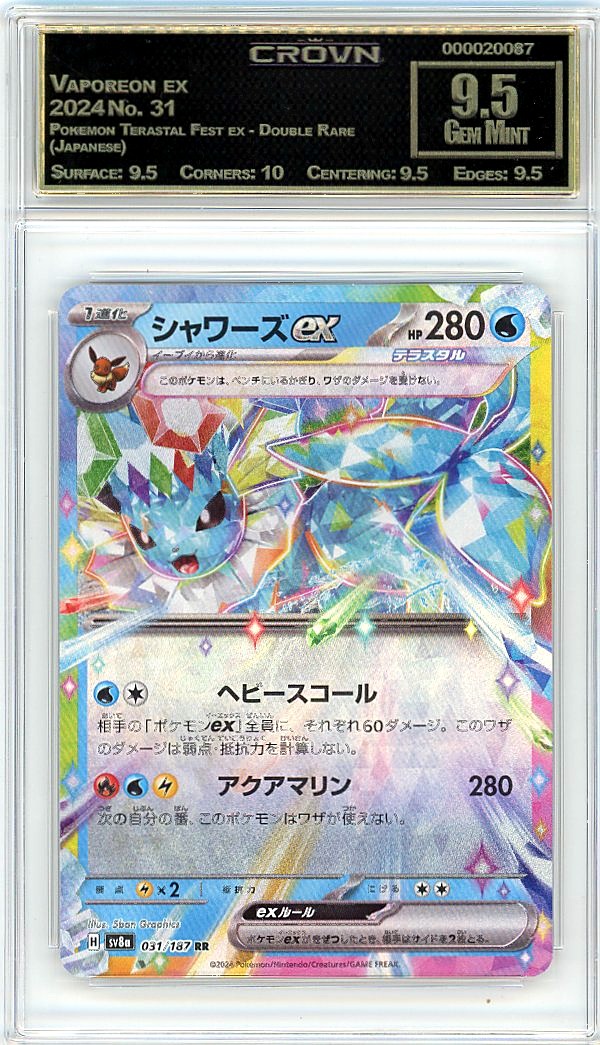Vaporeon ex