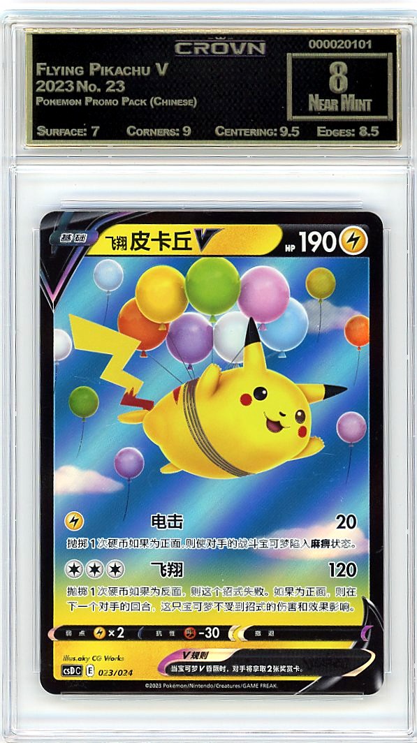 Flying Pikachu V