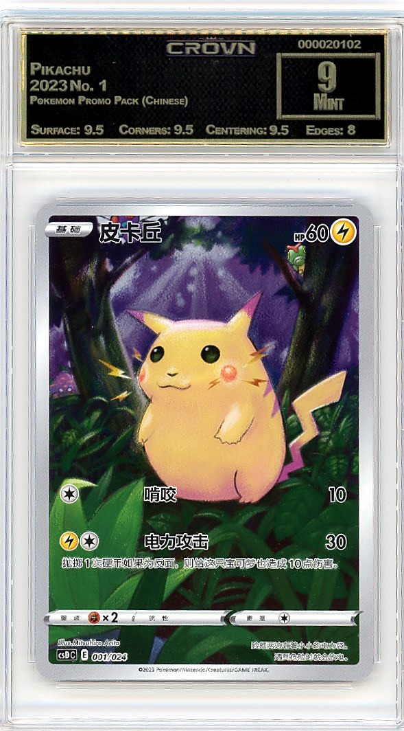 Pikachu