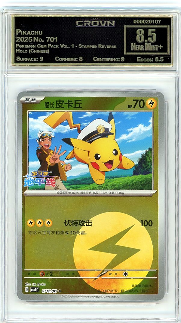 Pikachu