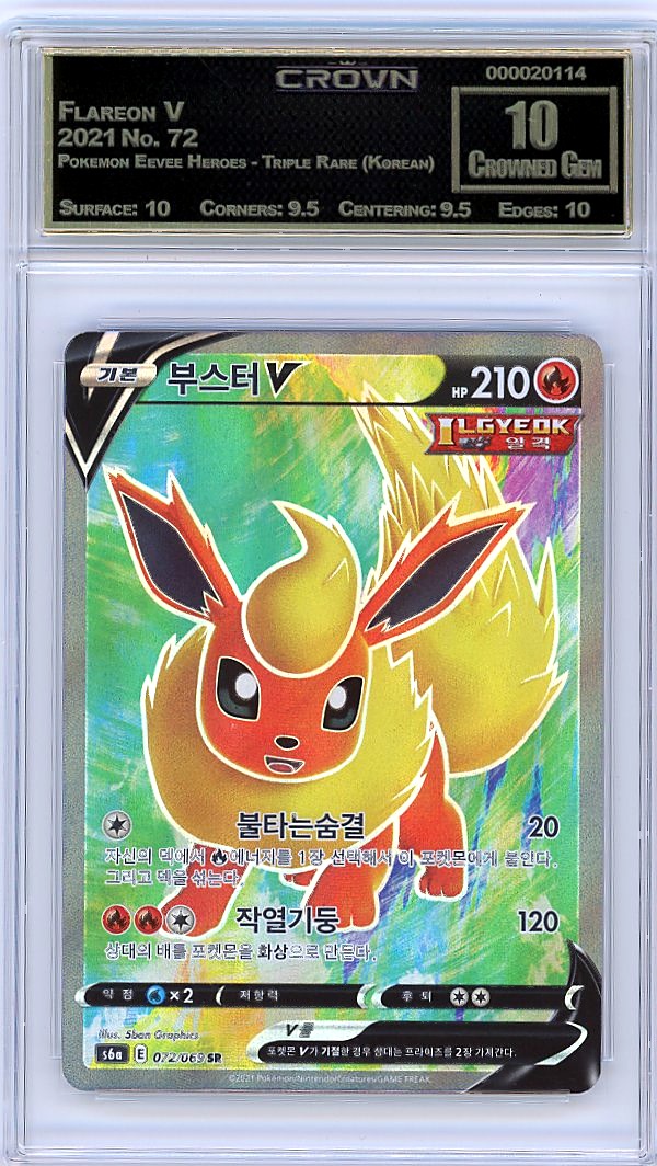 Flareon V