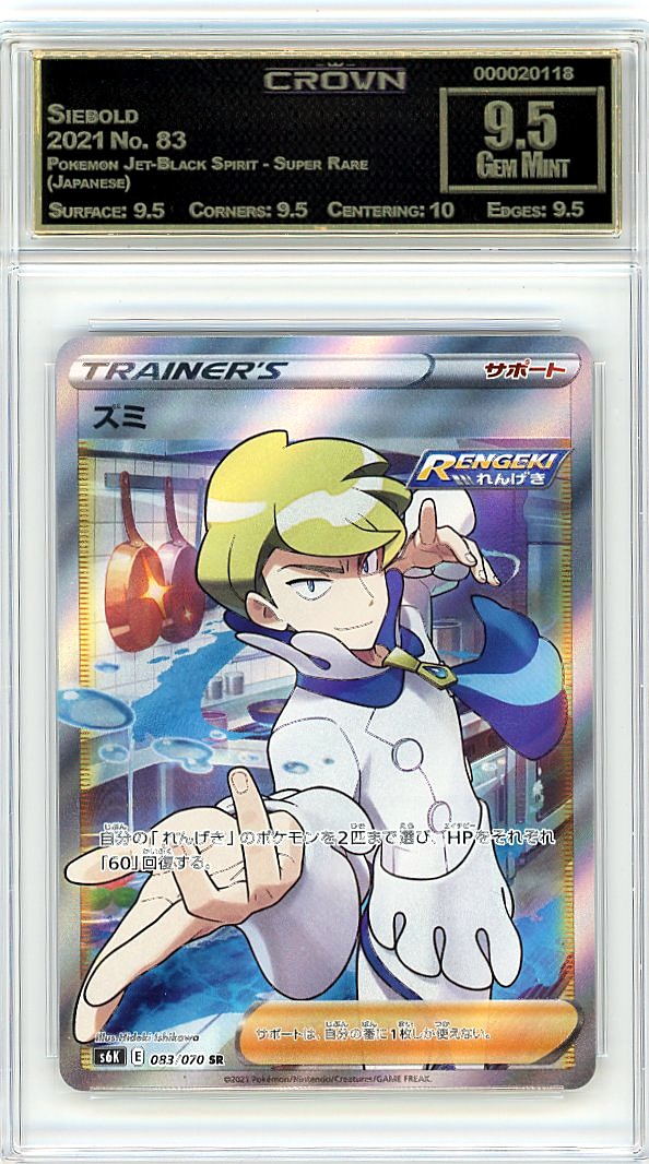 Siebold