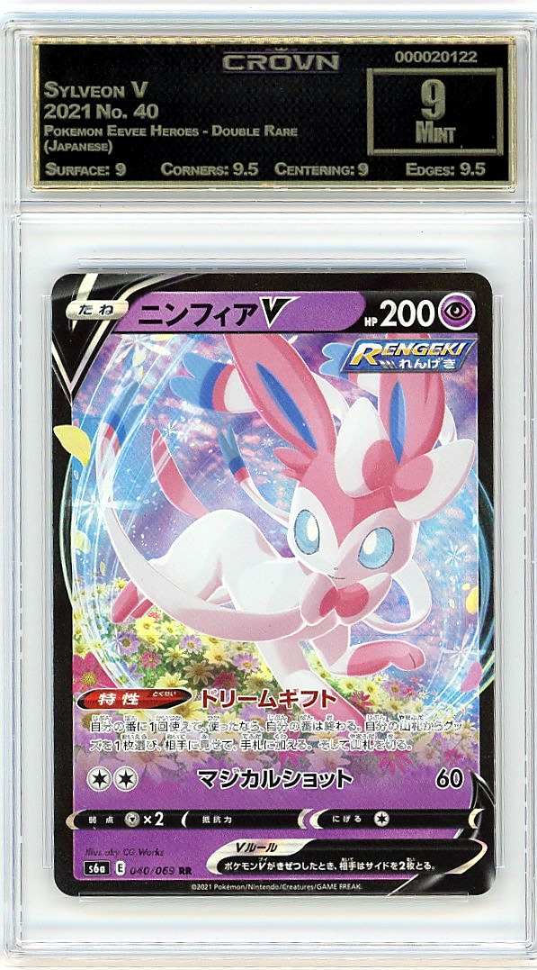 Sylveon V