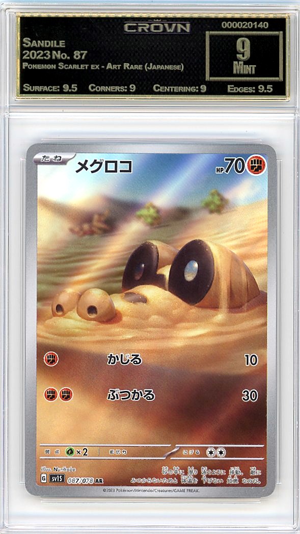 Sandile