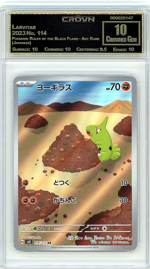 Larvitar