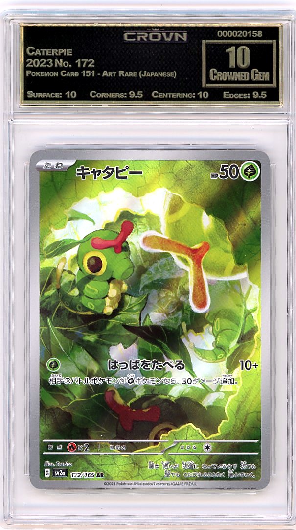 Caterpie