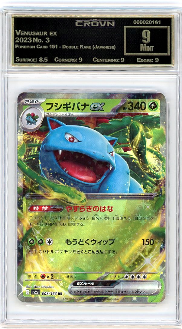 Venusaur ex