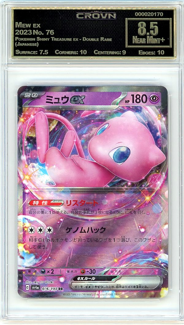 Mew ex
