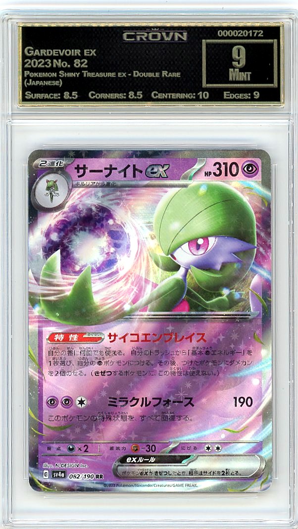 Gardevoir ex