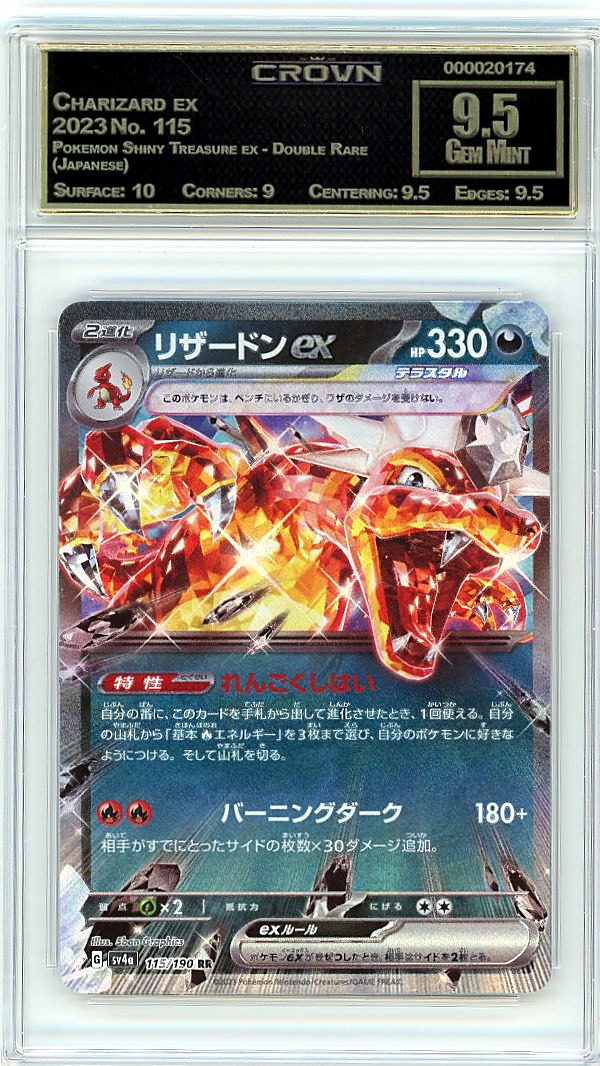 Charizard ex