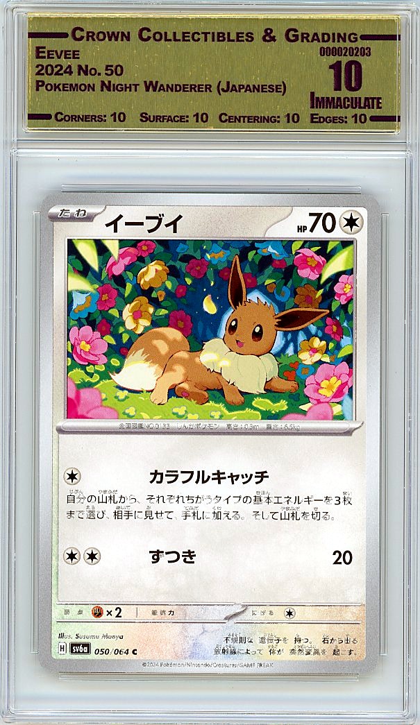 Eevee