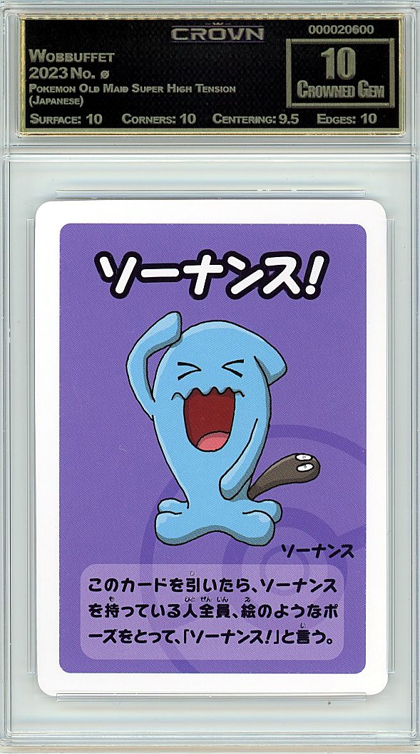 Wobbuffet