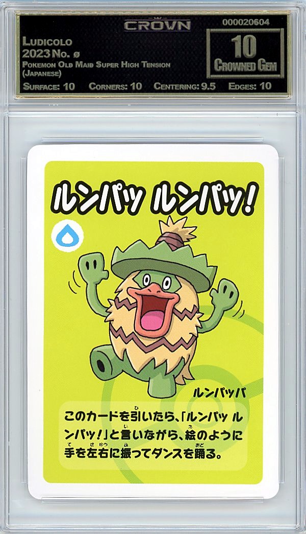 Ludicolo