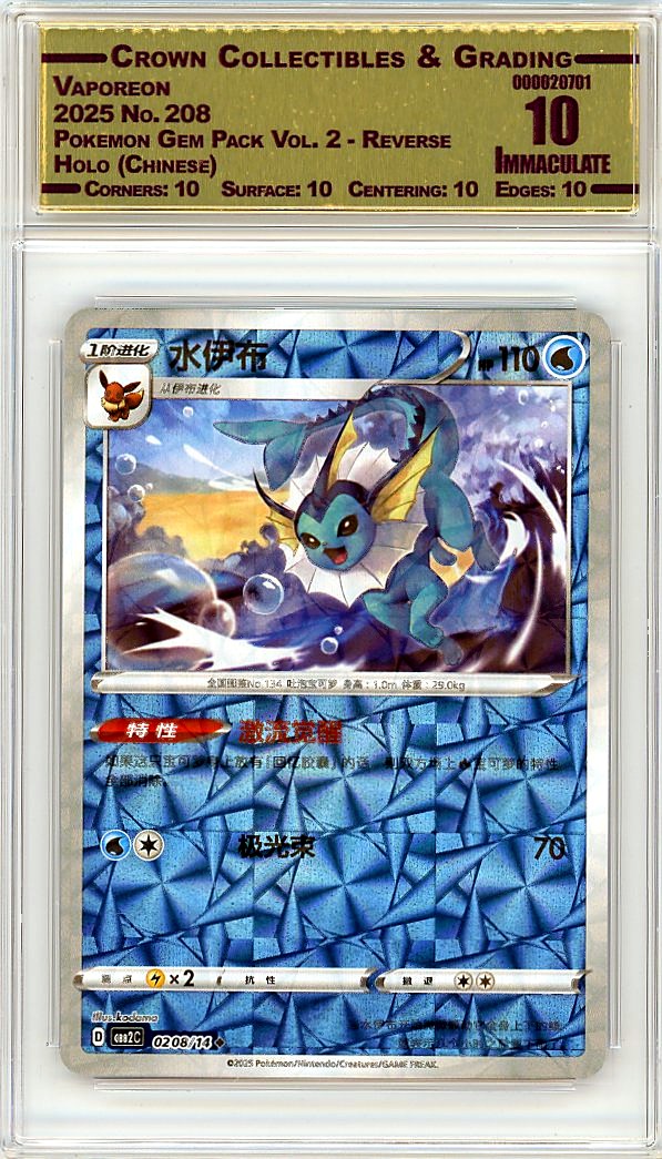 Vaporeon