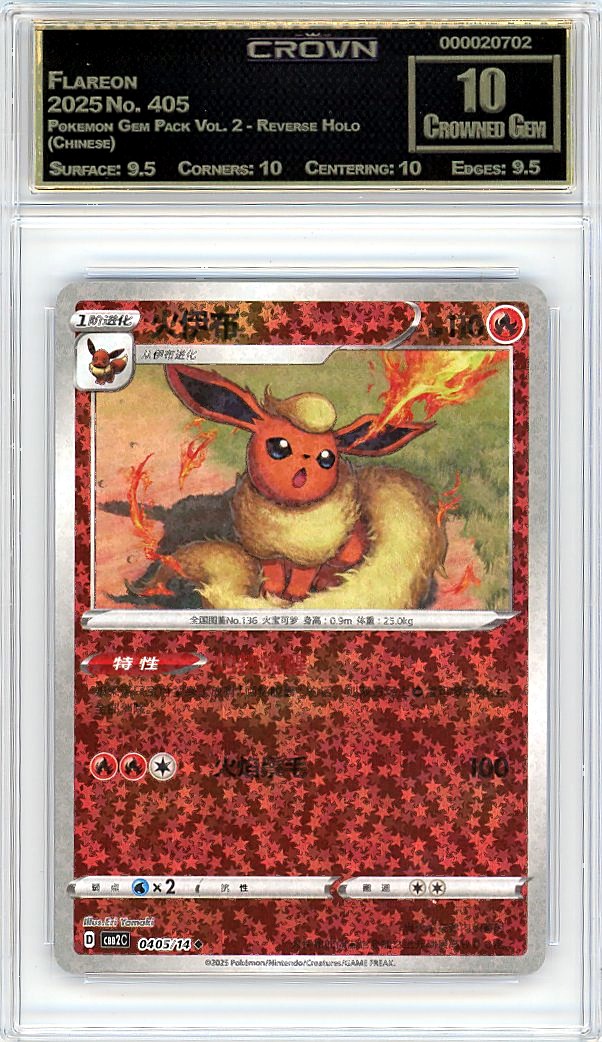 Flareon