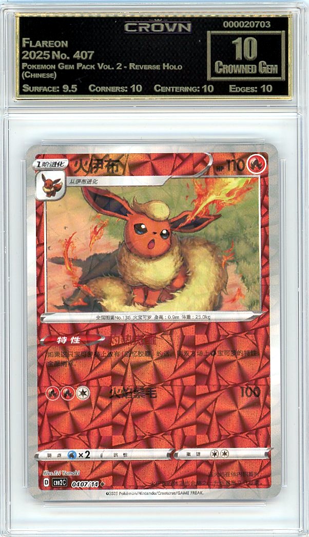 Flareon