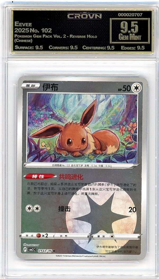 Eevee
