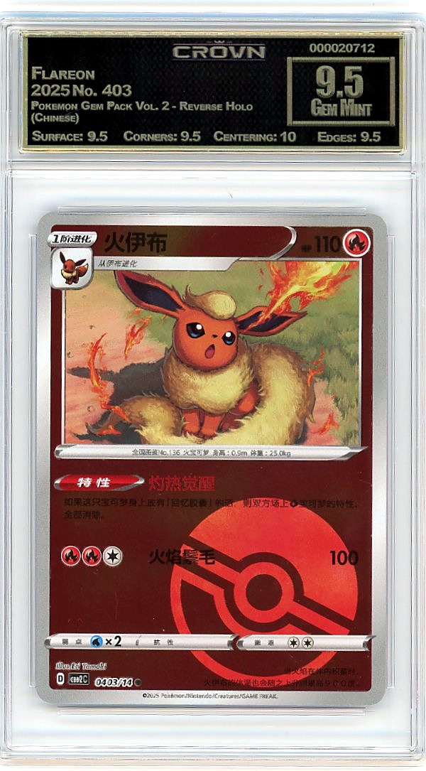 Flareon