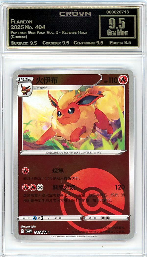 Flareon