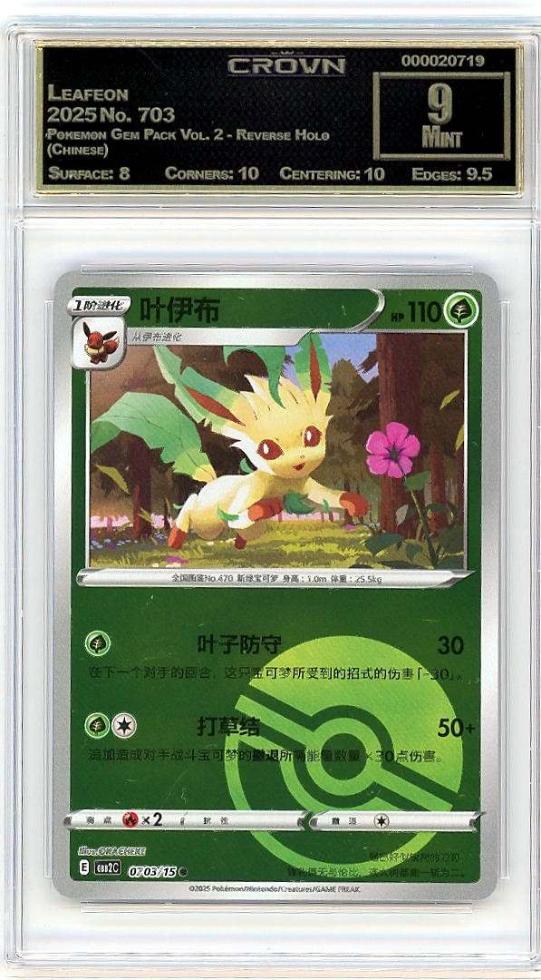 Leafeon