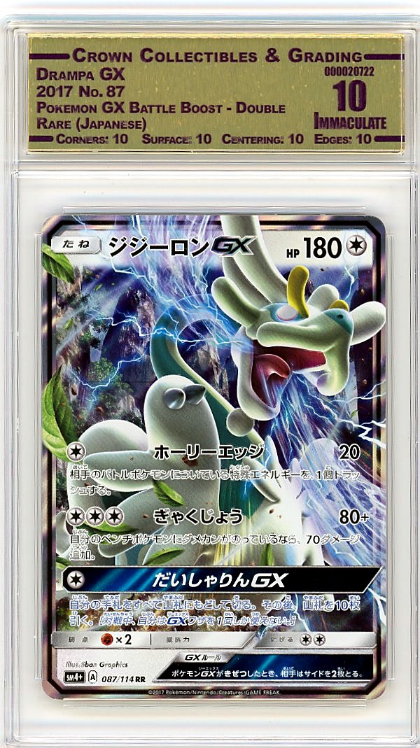 Drampa GX