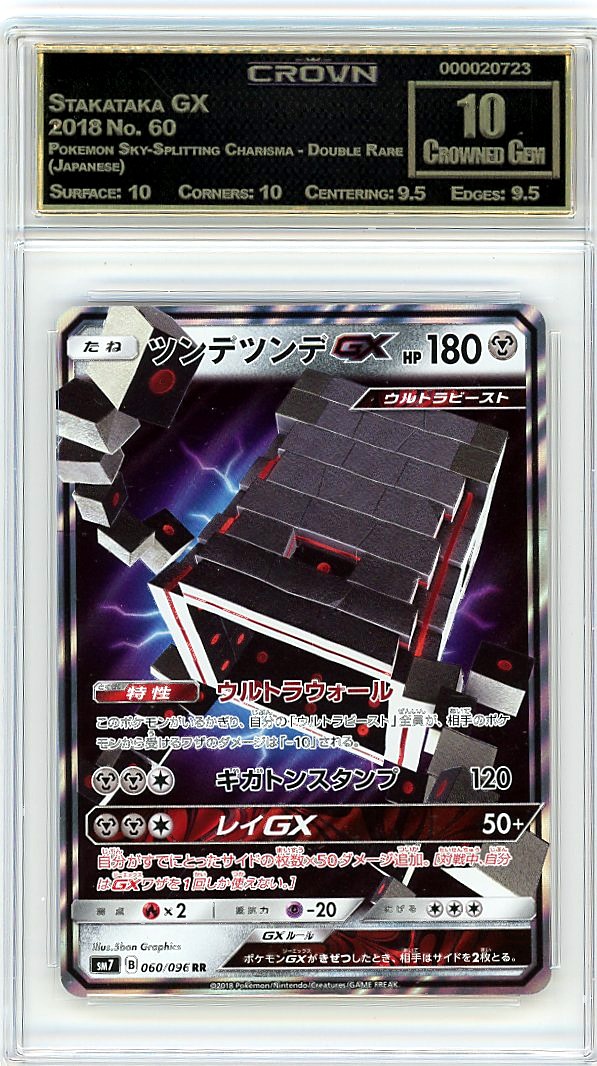 Stakataka GX