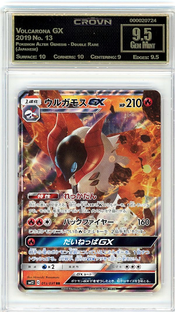 Volcarona GX